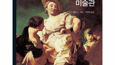 놓치면 후회! 세계미술관기행 특가 후기🖼️✨